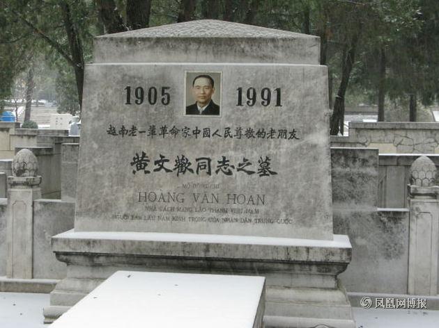 越南同志墓地