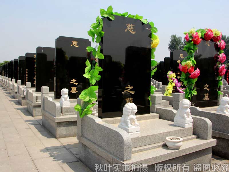 极乐园公墓传统黑碑