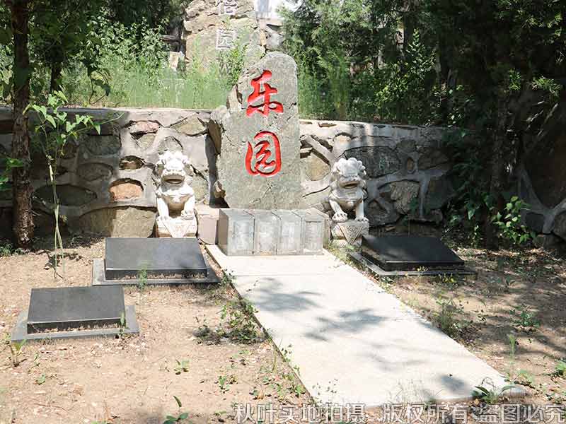 水泉沟纪念林自然石家族墓