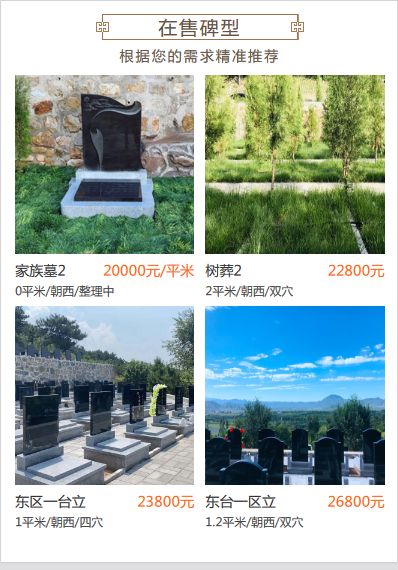 永宁陵园立碑3万左右的墓地精选