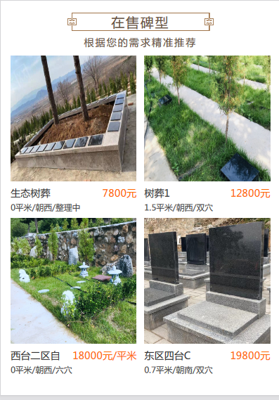 永宁陵园立碑3万左右的墓地精选